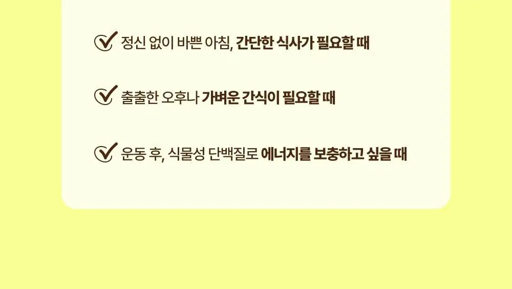 [온라인 단독] 올더베러 하루견과 30개입 기획 2종 택1 상세페이지 14